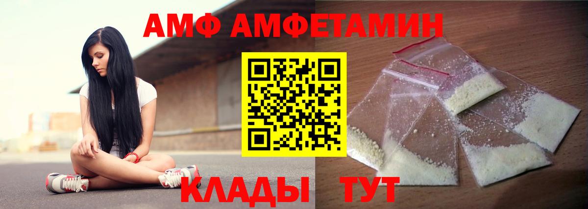 Амфетамин Розовый Осинники