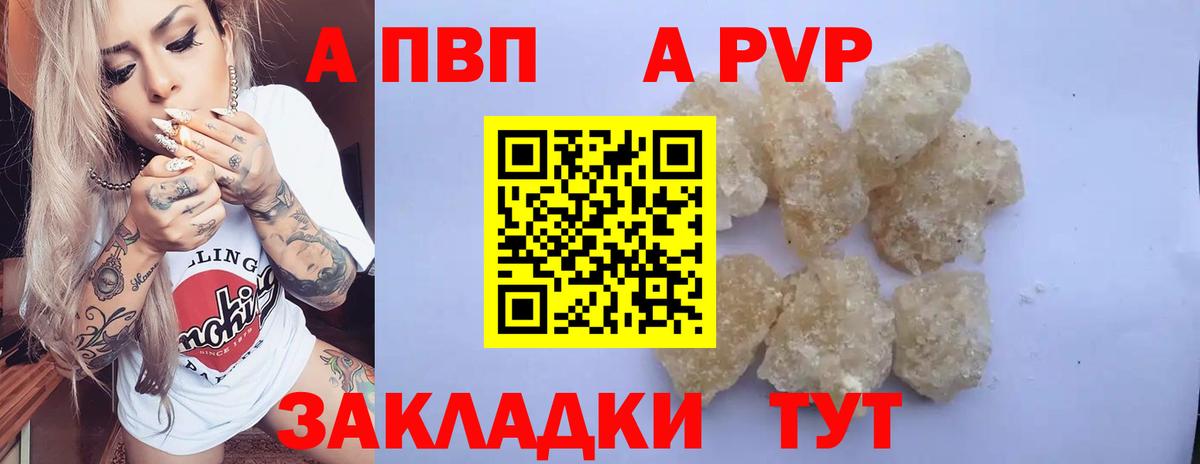 A-PVP крисы CK  Вход с VPN  Осинники  Альфа ПВП кристаллы  Alpha-PVP крисы CK 