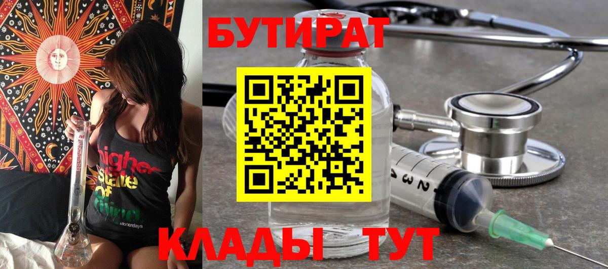 Бутират оксибутират Осинники