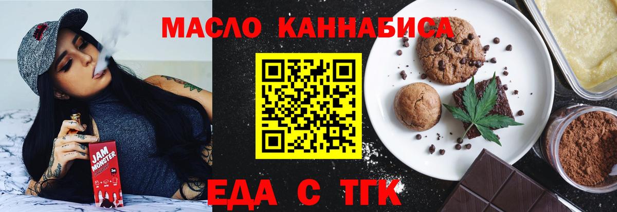 Осинники  Cannafood марихуана  Вход с VPN 