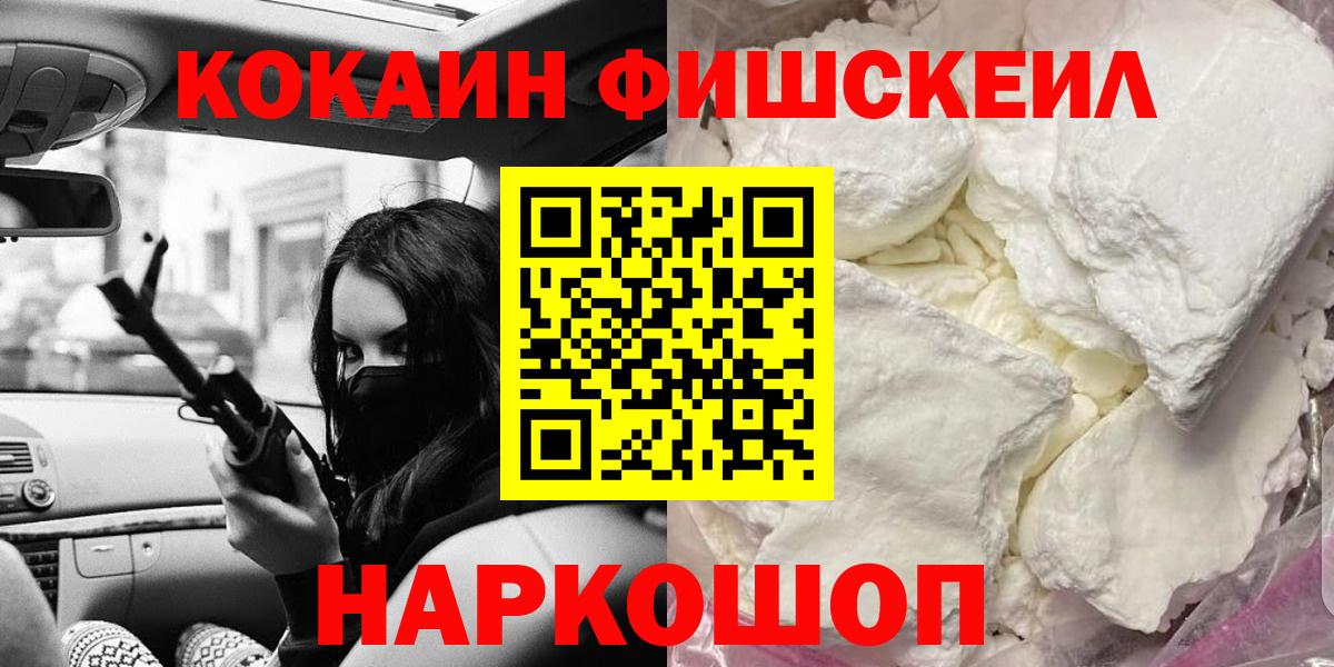 Кокаин VHQ  Вход с VPN  Cocaine Боливия  Осинники 