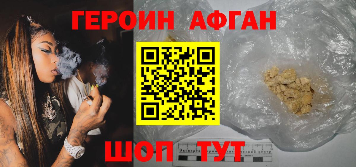 Героин Heroin Осинники