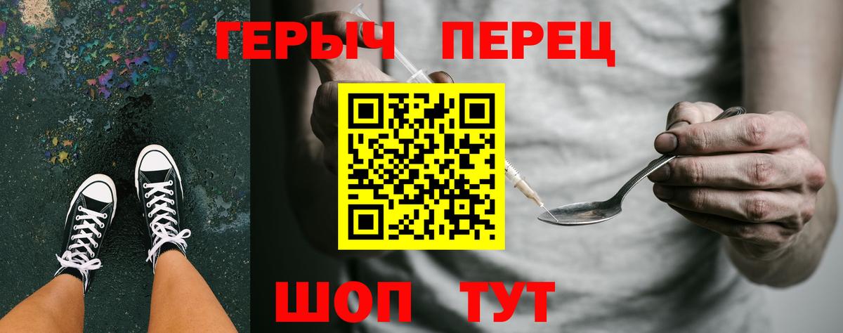 Героин Афган  ГЕРОИН  Осинники  Вход с VPN 