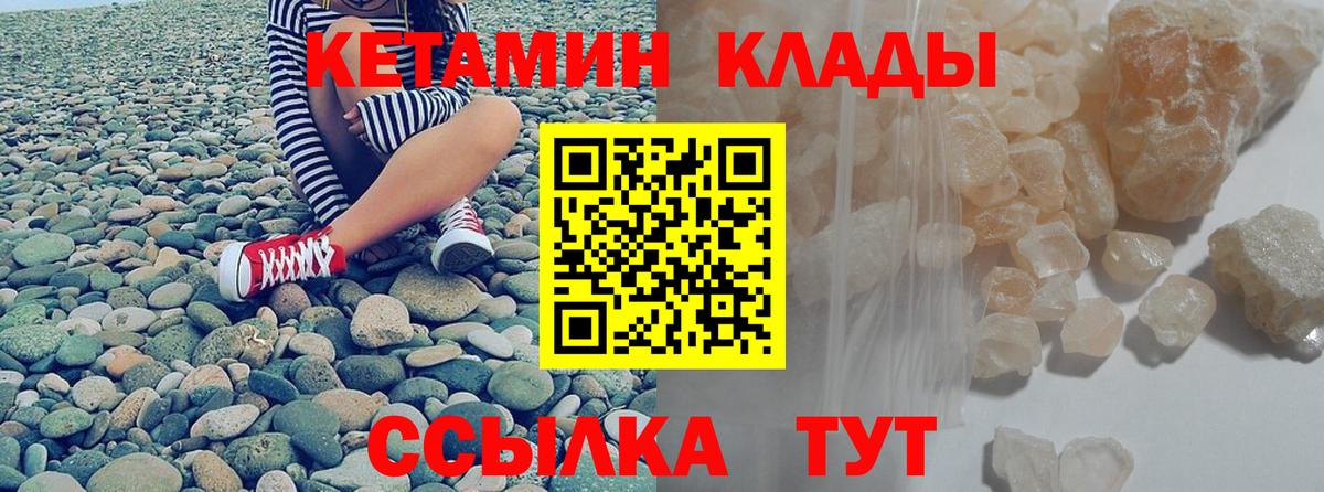 КЕТАМИН VHQ  Вход с VPN  Осинники  Кетамин VHQ 