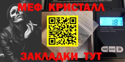мефедрон Рыбинск