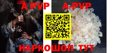 альфа пвп Рузаевка