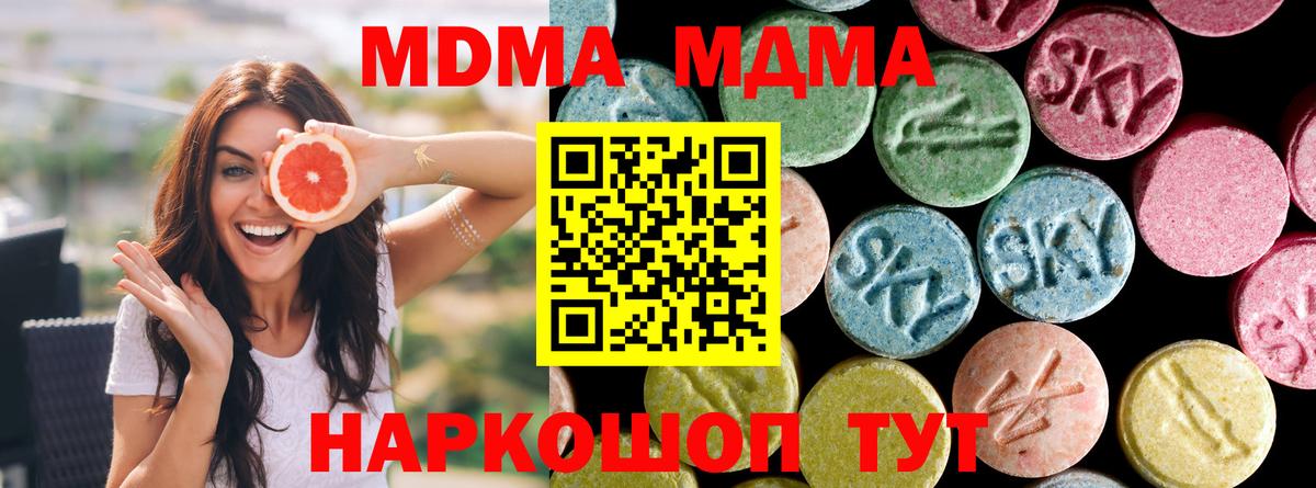 MDMA молли  Вход с VPN  Осинники 