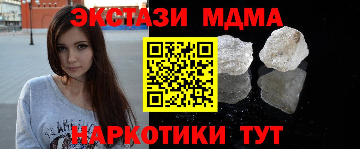 МДМА VHQ Осинники