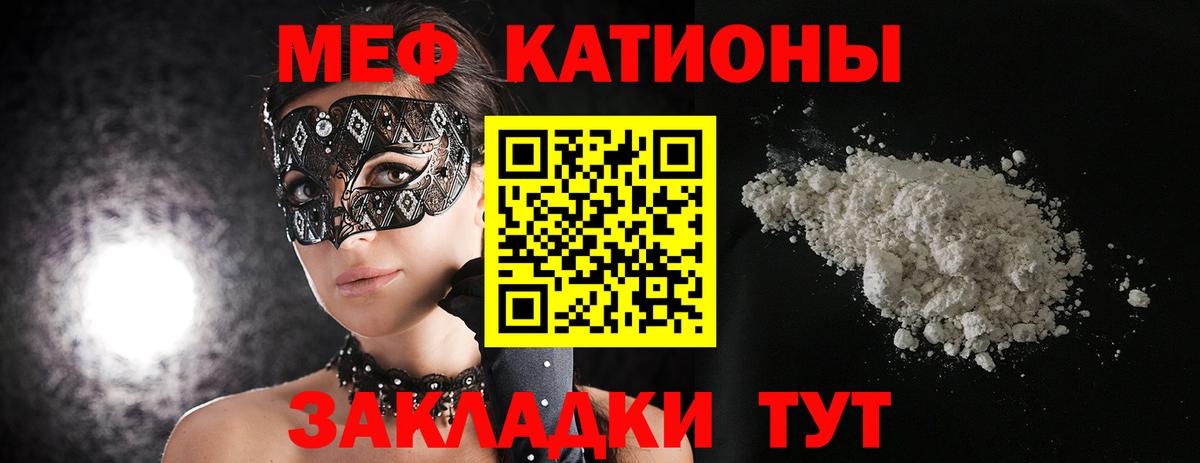Меф мяу мяу  Мефедрон mephedrone  Осинники  МЕФ  Вход с VPN  Меф 