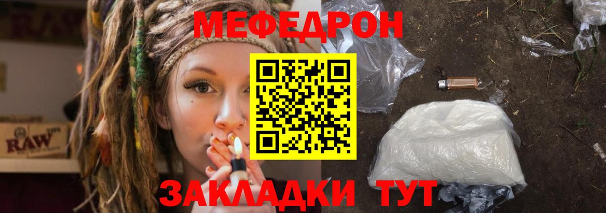 Меф  Осинники