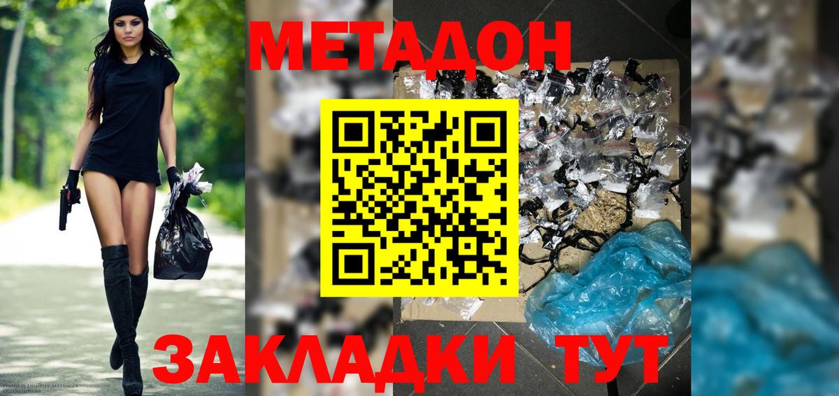 Осинники  Метадон methadone  МЕТАДОН methadone  Вход с VPN 