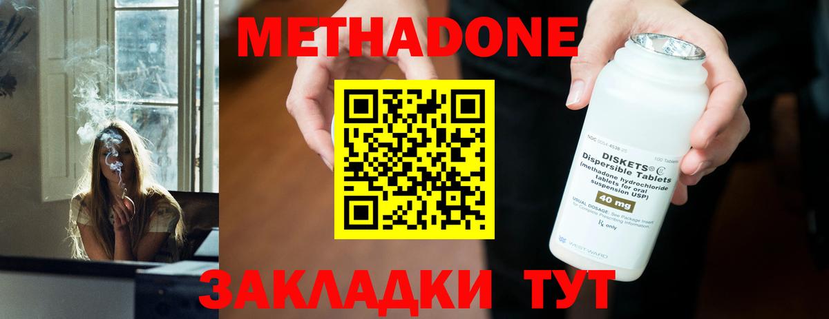 МЕТАДОН белоснежный Осинники