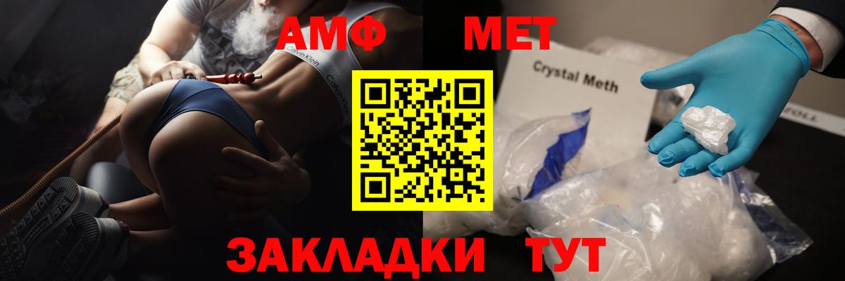 Метамфетамин пудра  Вход с VPN  Осинники 