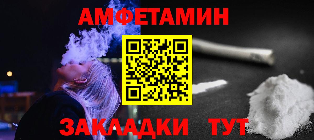 Метамфетамин Methamphetamine Осинники