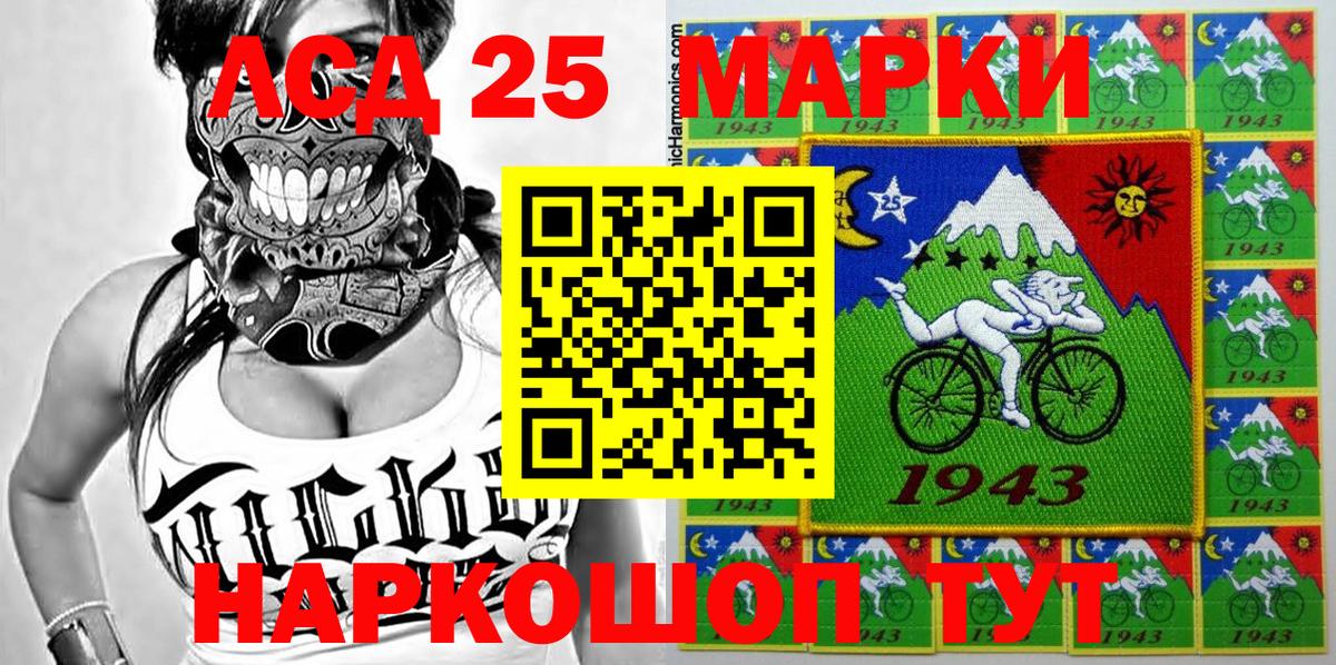 Наркотические марки 1,5мг Осинники