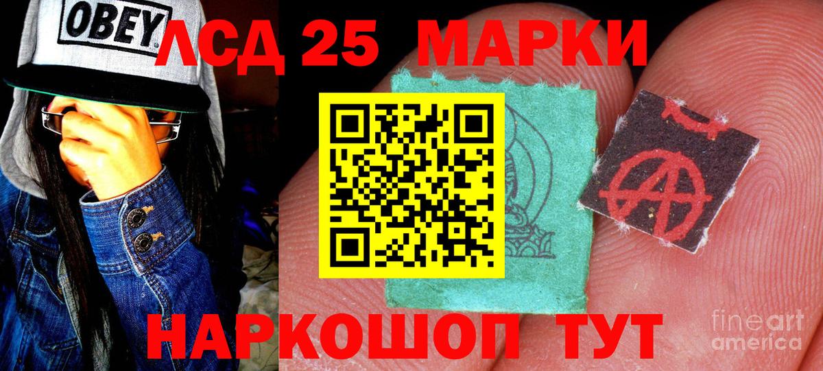 Наркотические марки 1,8мг  Вход с VPN  Осинники 