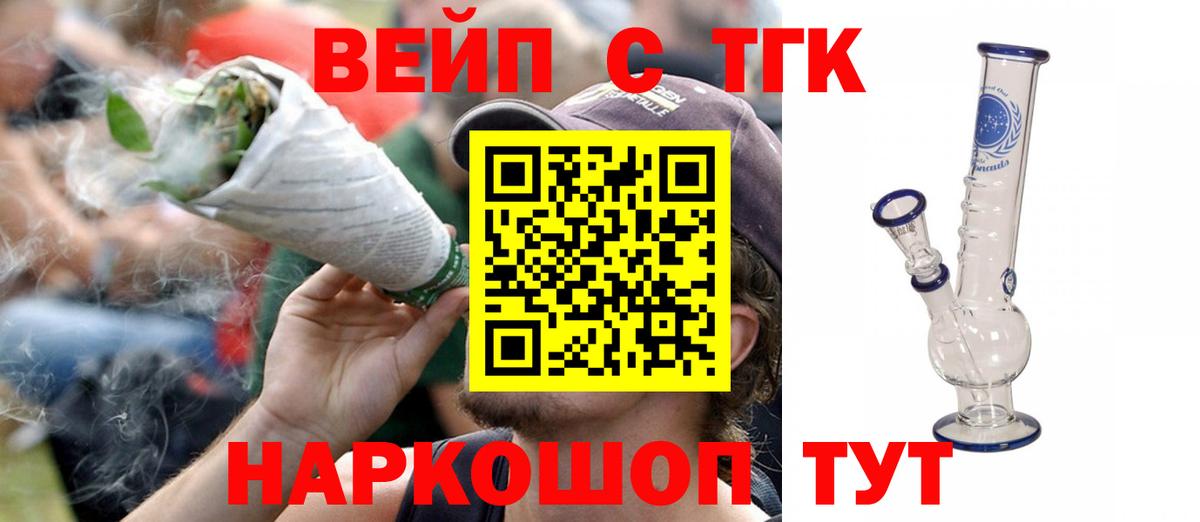 Дистиллят ТГК вейп Осинники
